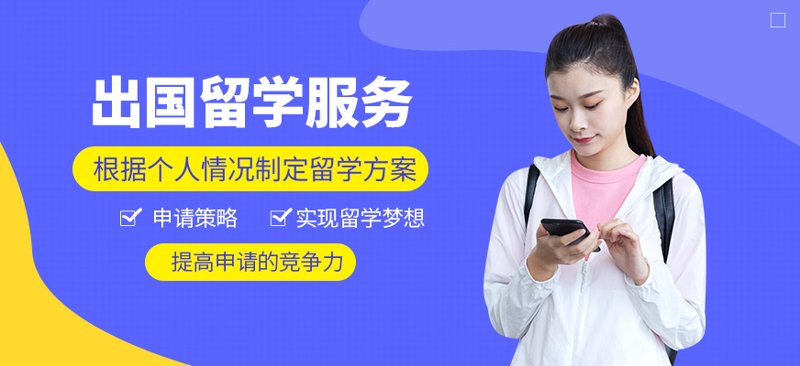随着全球化的发展，越来越多的人选择出国留学以拓宽视野、提升自我。而作为留学准备中的重要一环，选择一家合适的出国服务机构显得尤为重要。本文将从行业角度出发，为大家详细介绍出国服务公司的经营范围，并通过具体案例说明其在不同环节的服务内容。