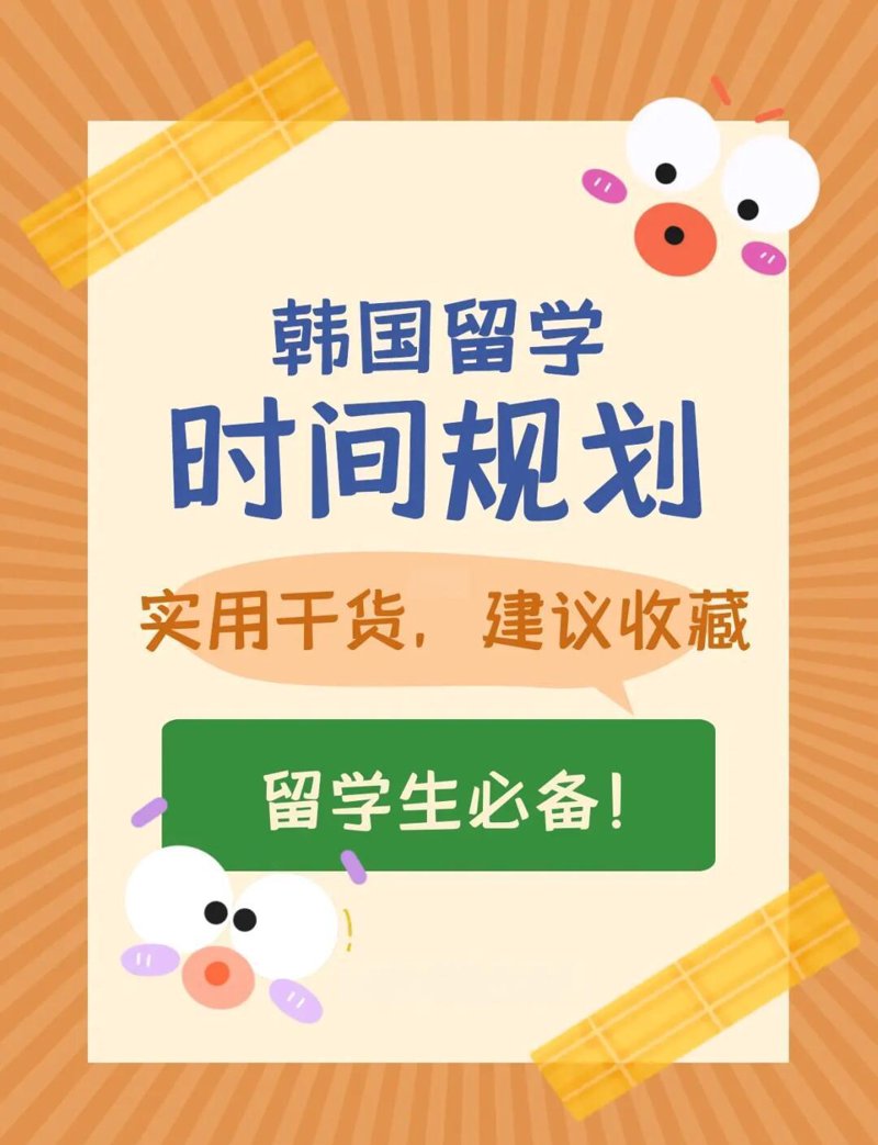 在留学申请过程中，如何确定名校的优先级？这是一个让无数学生和家长纠结的问题。今天，我们就一起来聊聊这个话题。